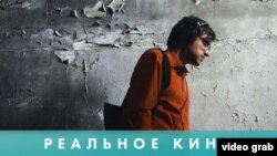Реальное кино: Не все будет хорошо