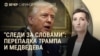 Вечер: удар по Киеву, Зеленский вернул независимость НАБУ и САП
